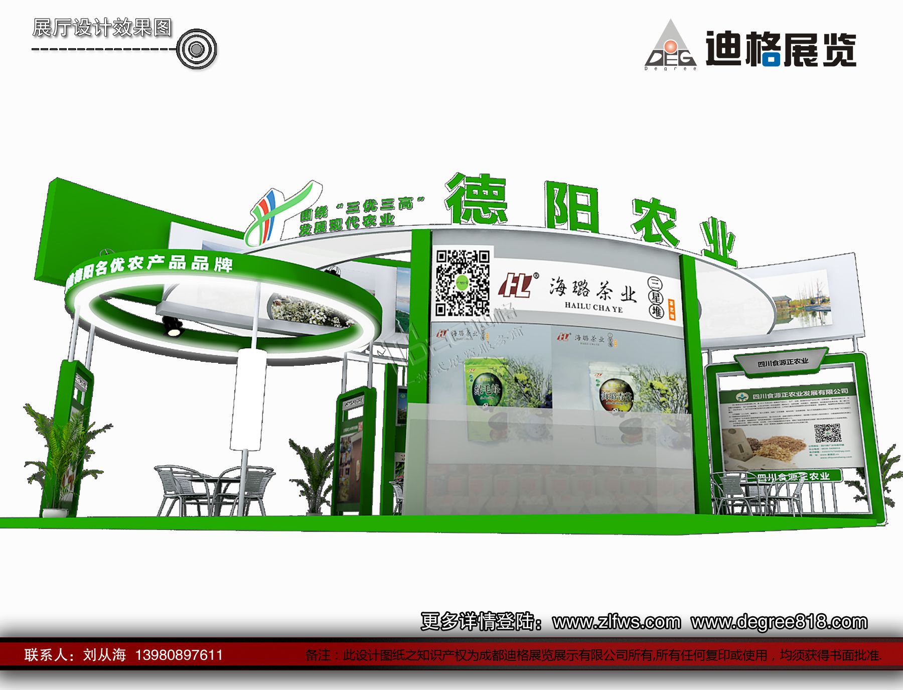 2024中國(guó)（成都）國(guó)際茶業(yè)博覽會(huì)